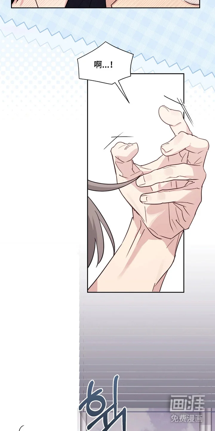 室友请指教 第26章：感到遗憾 第14页