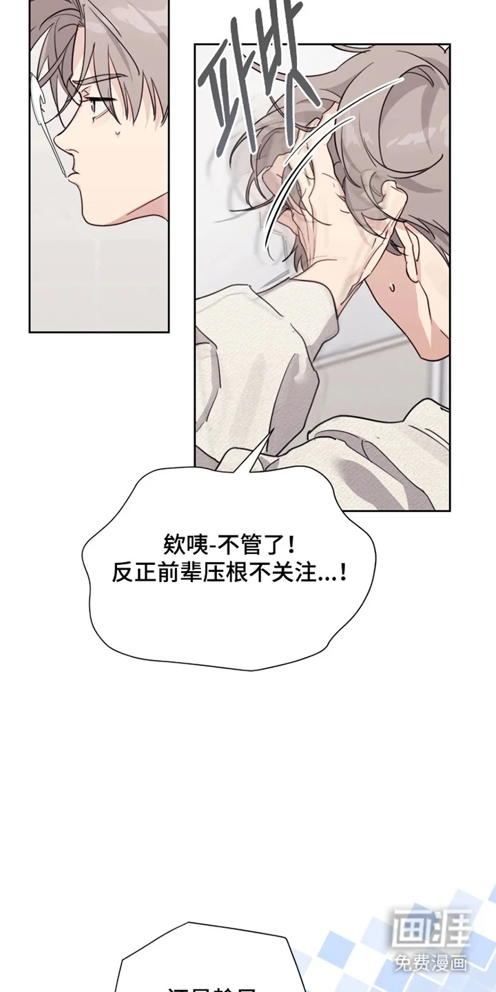 室友请指教 第26章：感到遗憾 第4页