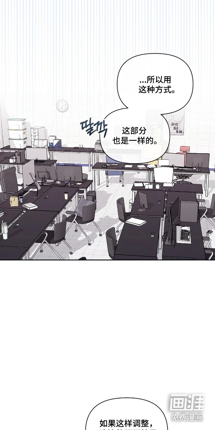 室友请指教 第26章：感到遗憾 第6页