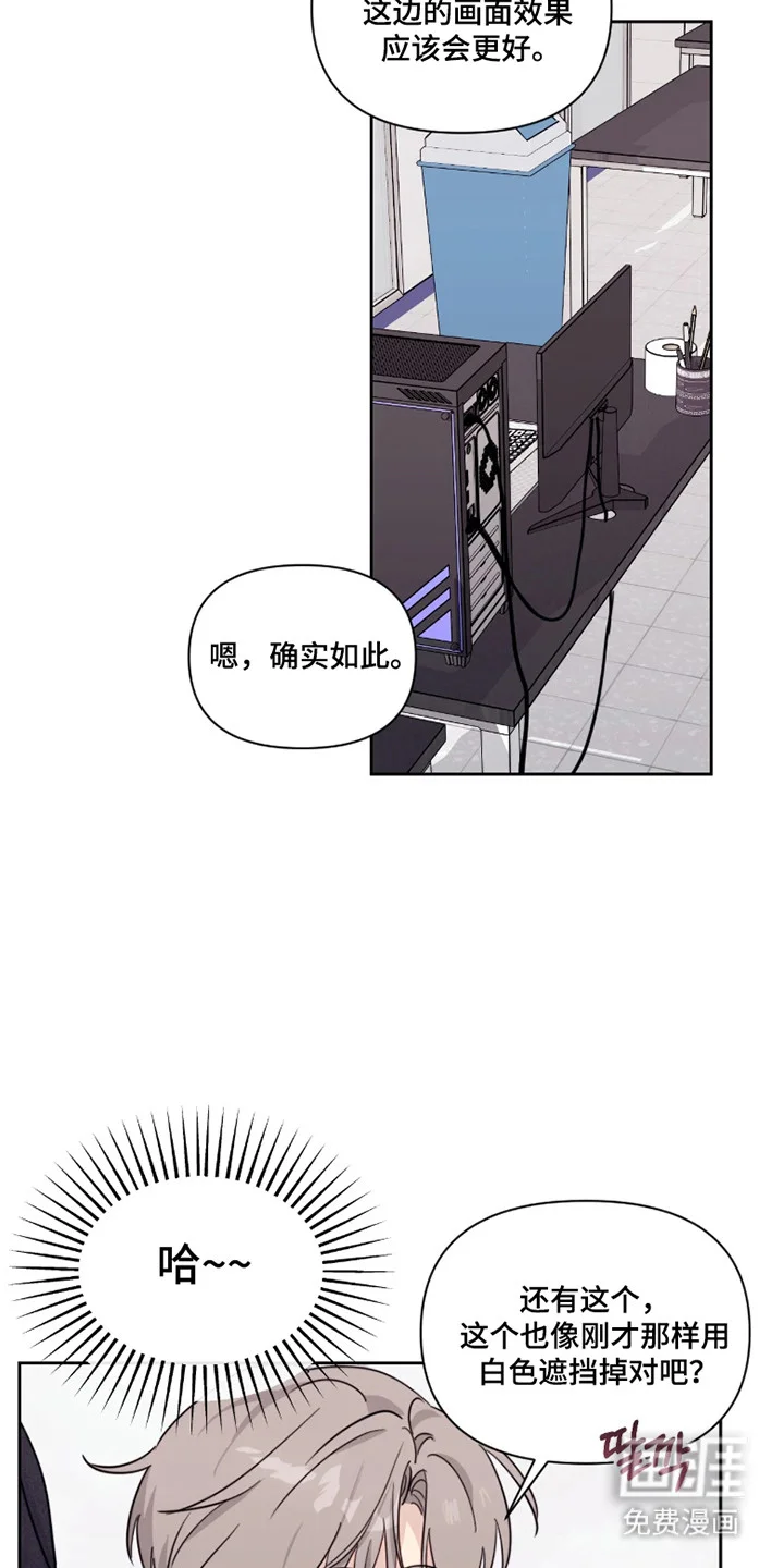 室友请指教 第26章：感到遗憾 第7页