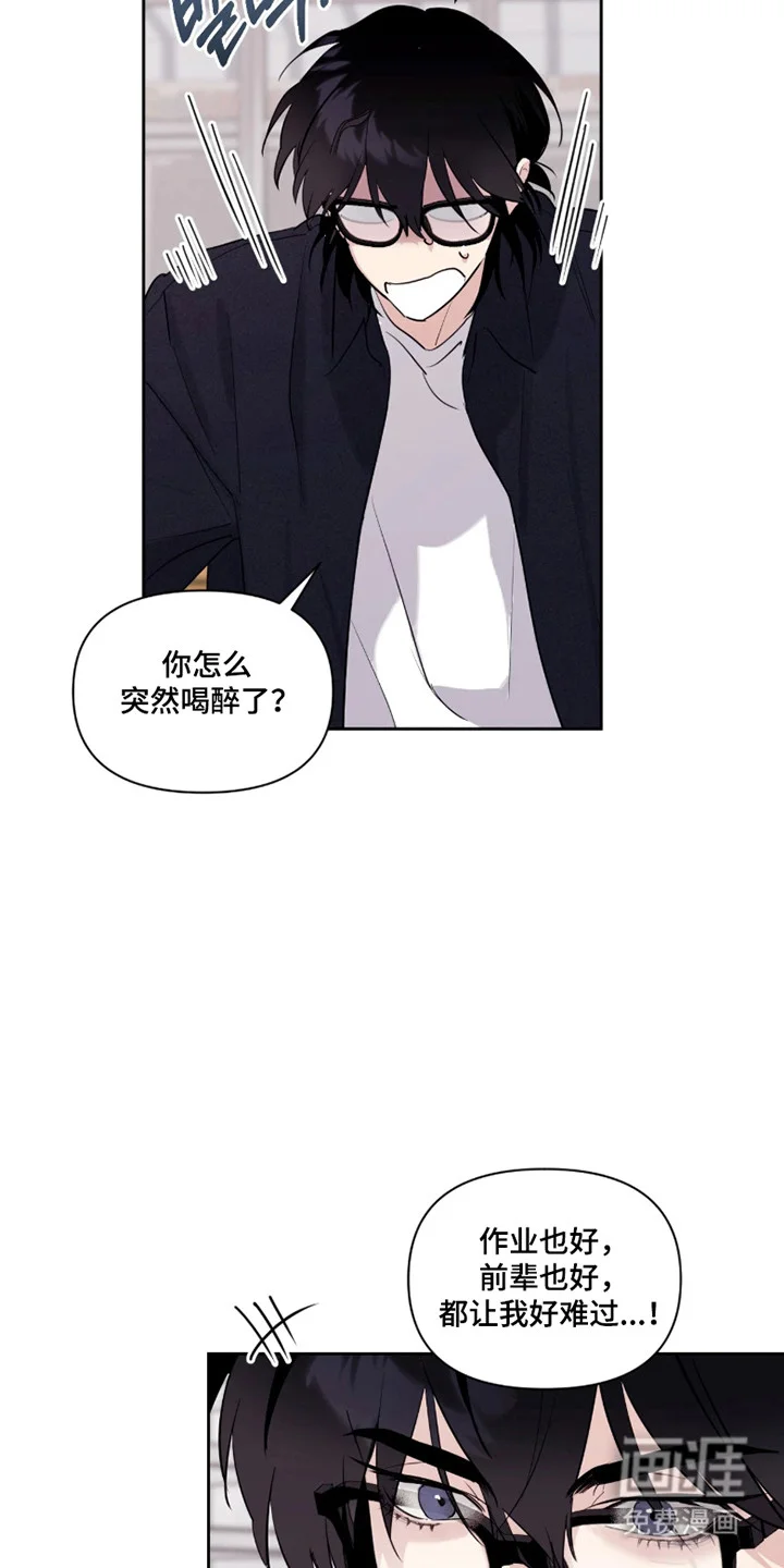 室友请指教 第27章：又是幻想 第17页