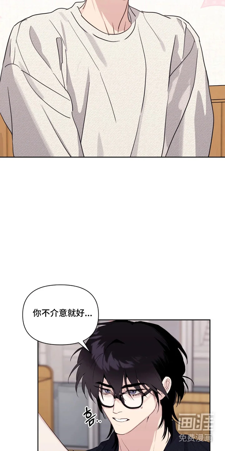 室友请指教 第27章：又是幻想 第3页