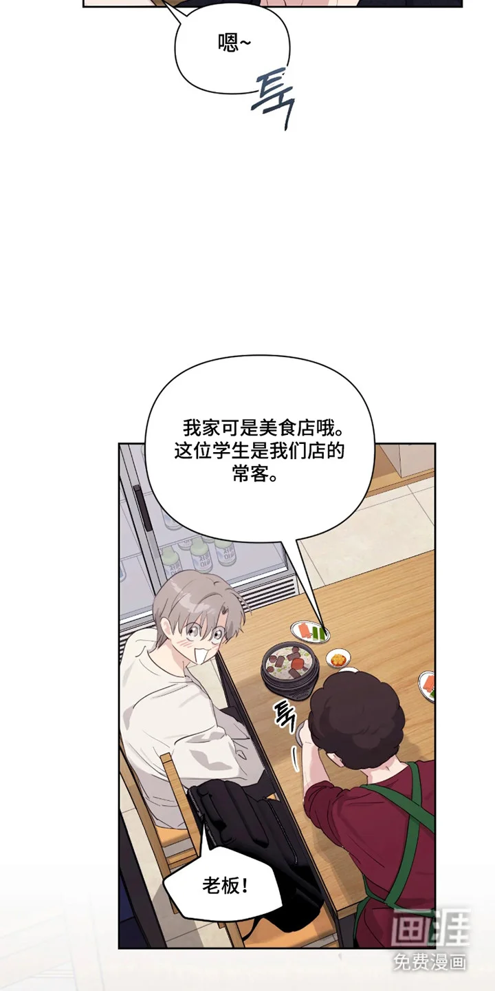 室友请指教 第27章：又是幻想 第4页