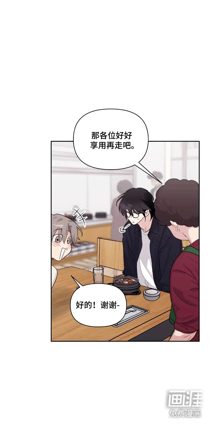 室友请指教 第27章：又是幻想 第10页
