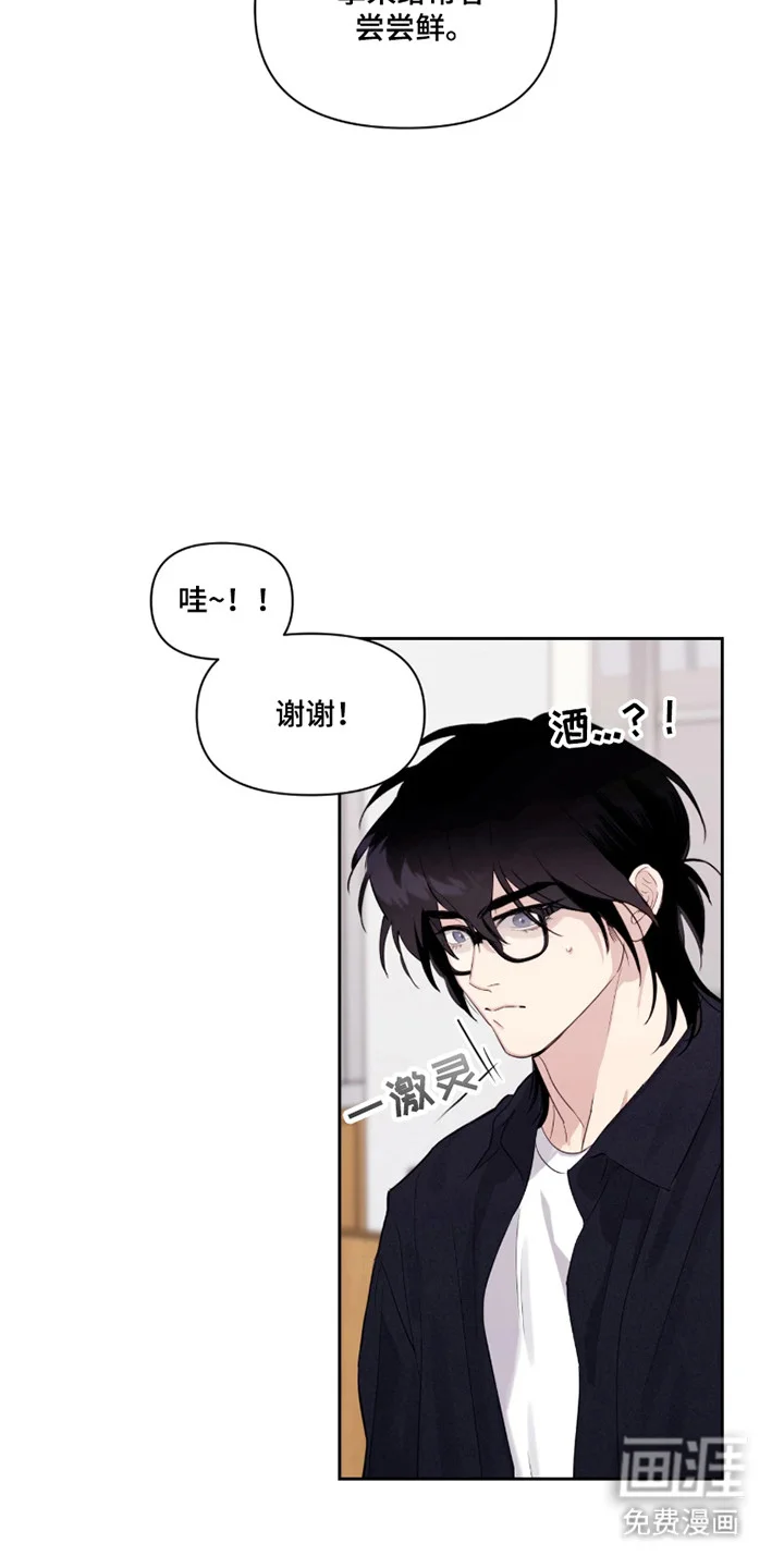 室友请指教 第27章：又是幻想 第6页
