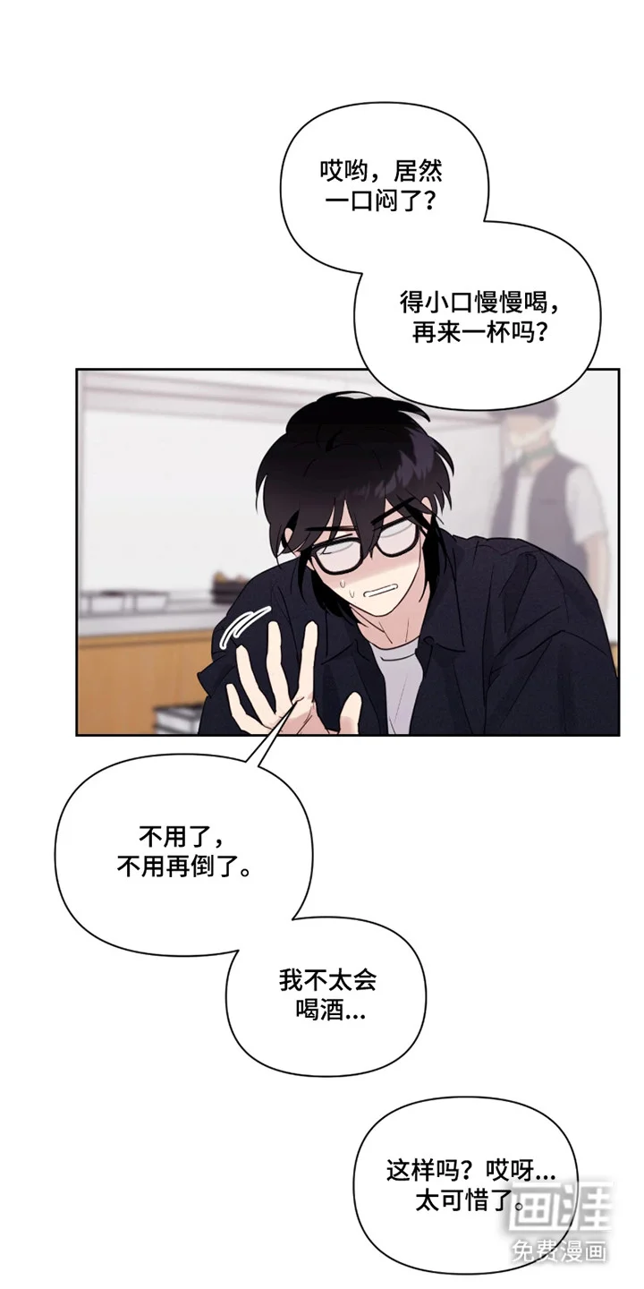 室友请指教 第27章：又是幻想 第9页