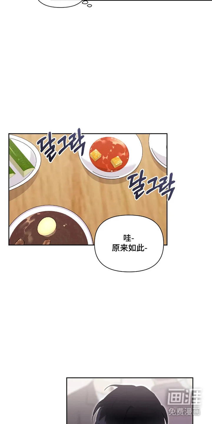 室友请指教 第27章：又是幻想 第12页