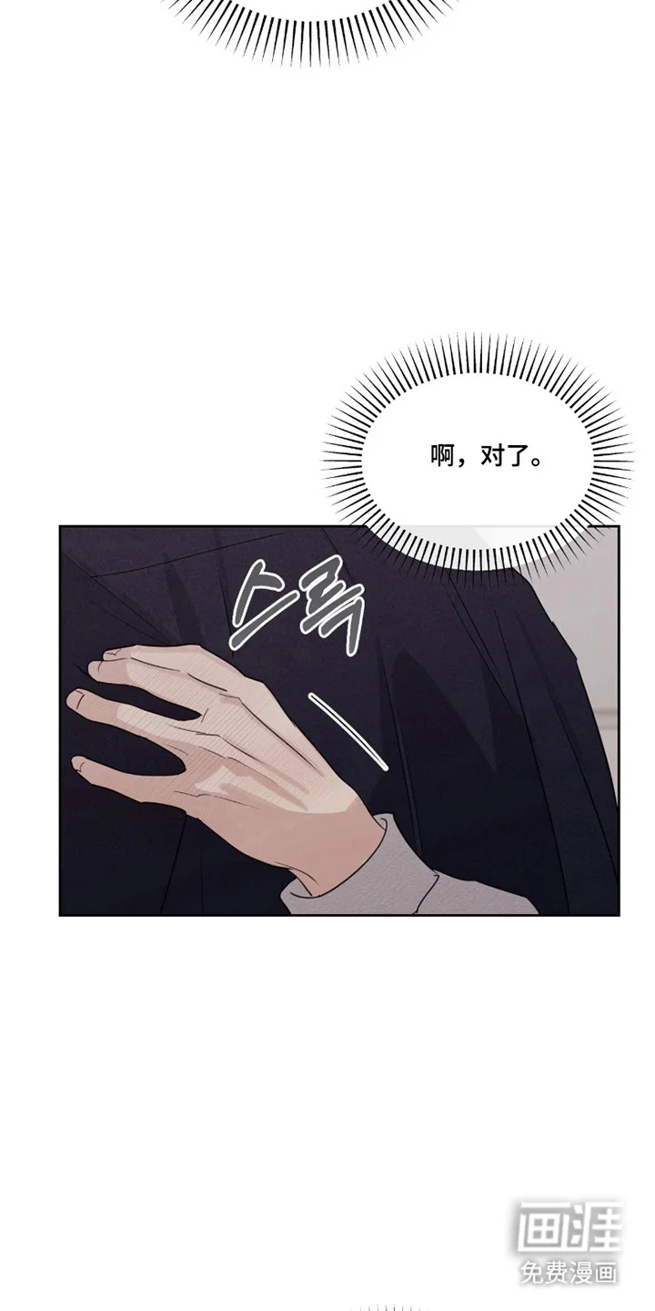 室友请指教 第27章：又是幻想 第27页