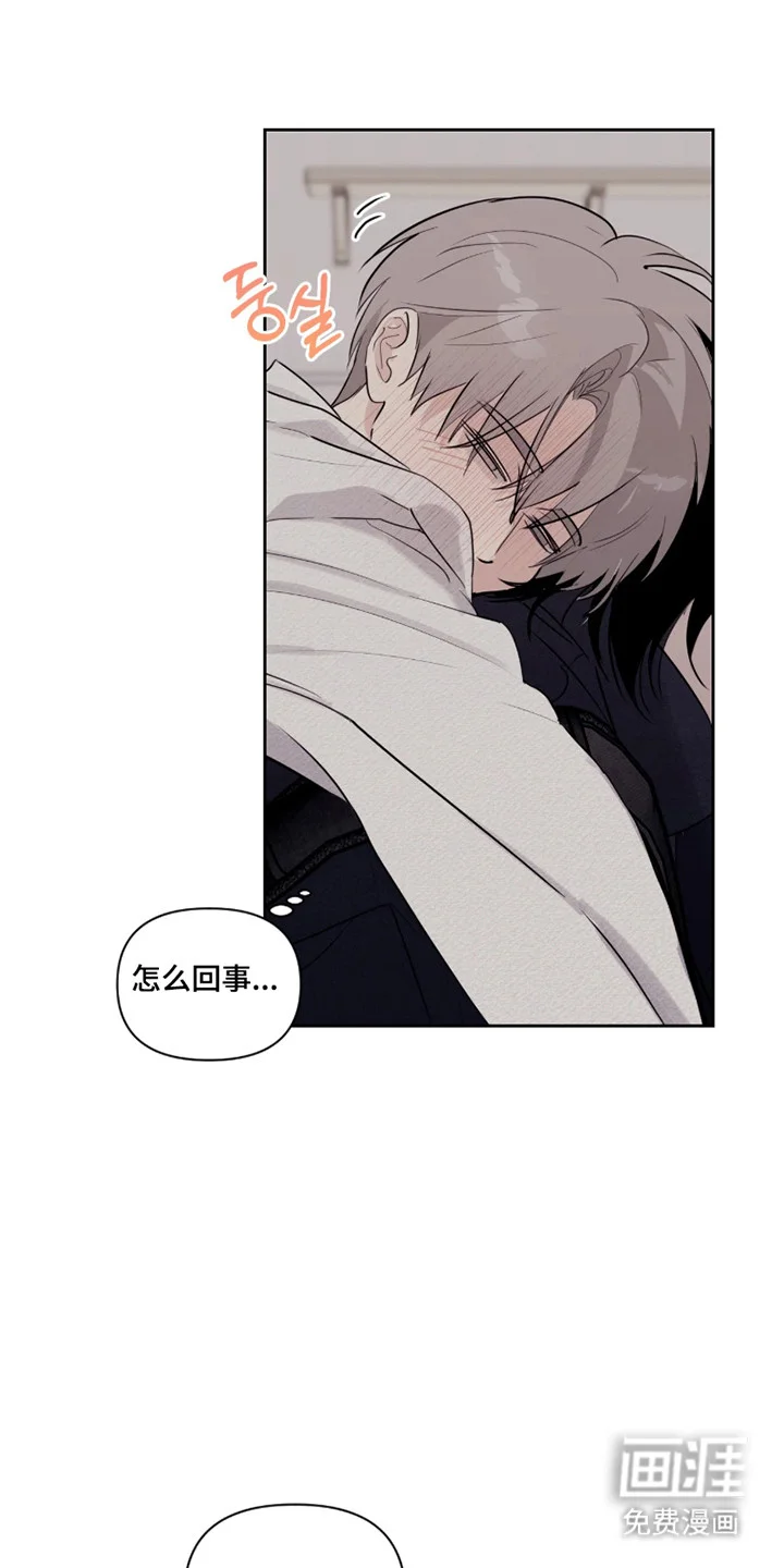 室友请指教 第27章：又是幻想 第23页