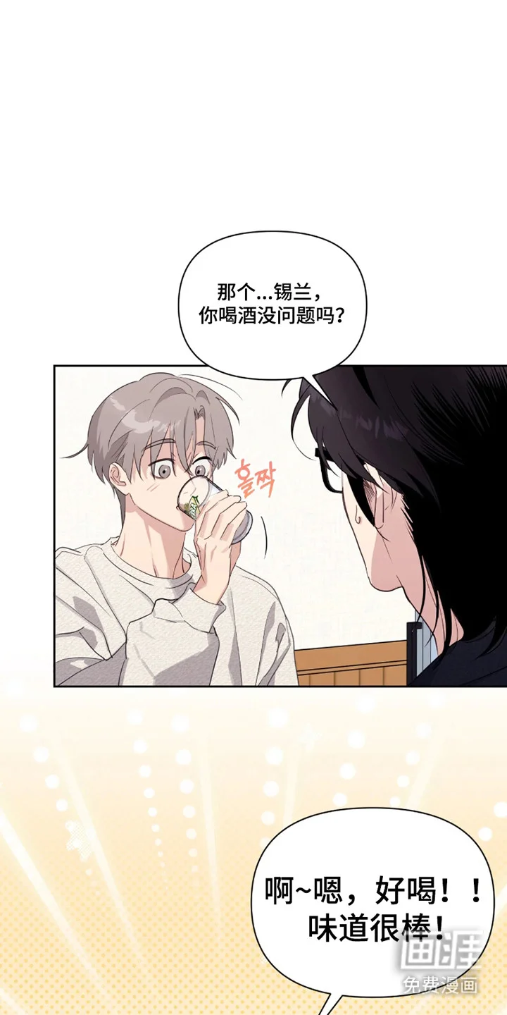 室友请指教 第27章：又是幻想 第7页