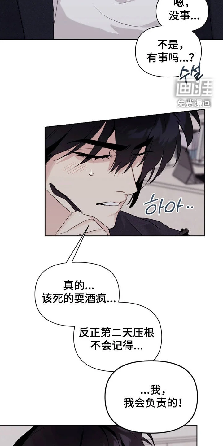 室友请指教 第28章：帮帮我 第4页