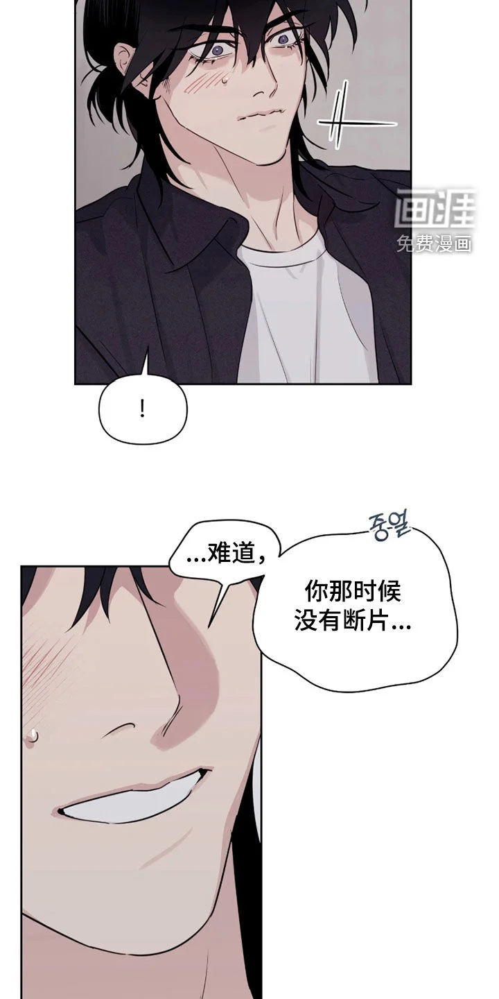 室友请指教 第28章：帮帮我 第10页
