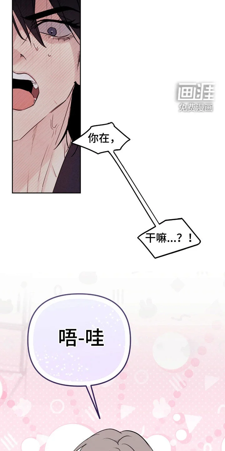 室友请指教 第28章：帮帮我 第6页