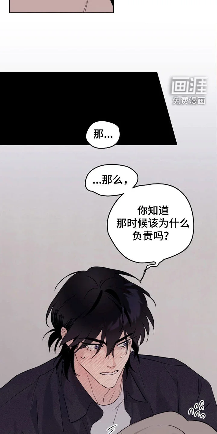 室友请指教 第28章：帮帮我 第11页