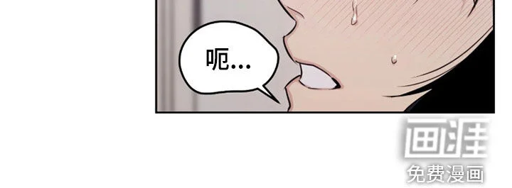 室友请指教 第28章：帮帮我 第17页
