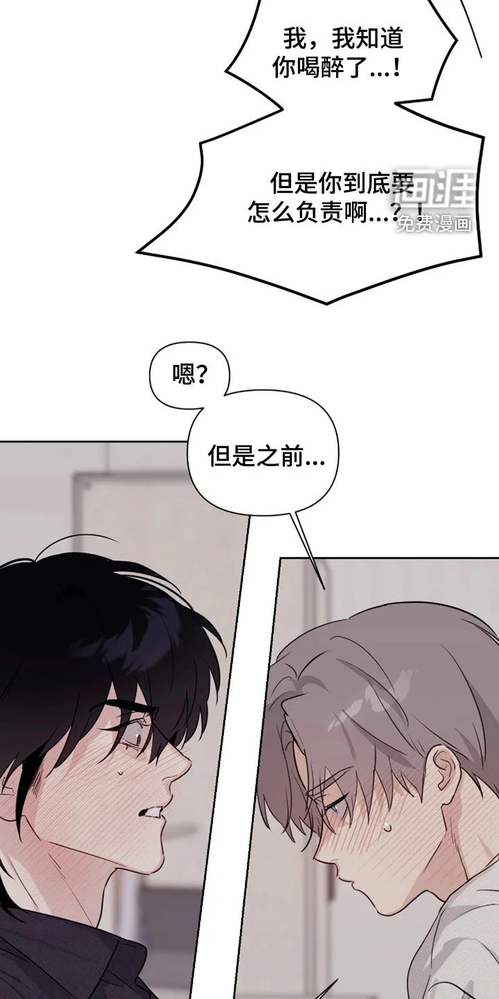 室友请指教 第28章：帮帮我 第8页