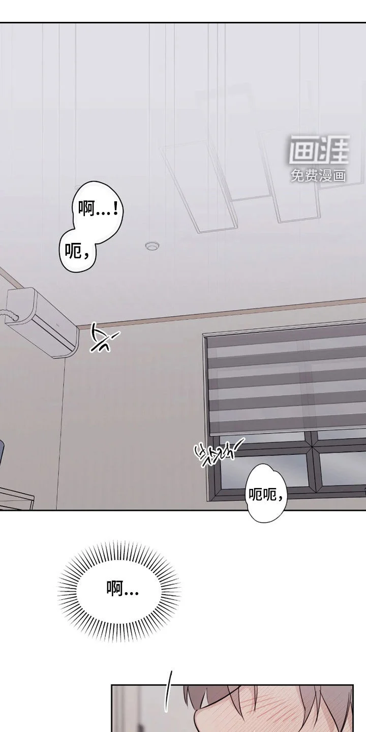 室友请指教 第28章：帮帮我 第16页