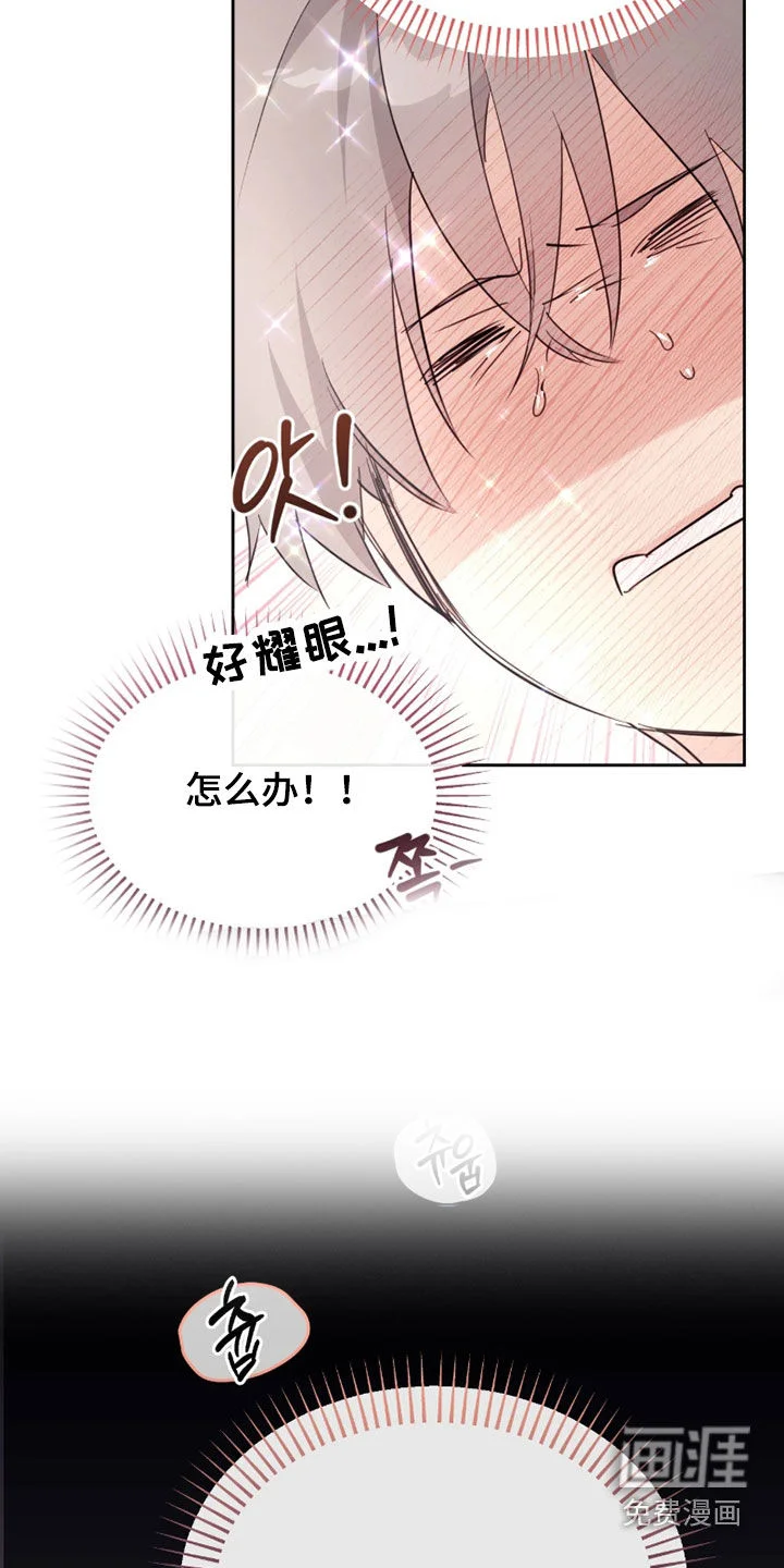 室友请指教 第29章：笑醒 第5页