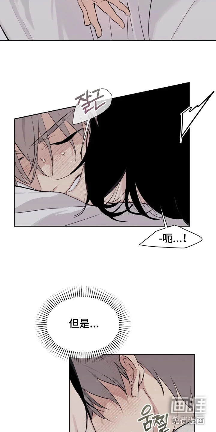 室友请指教 第29章：笑醒 第2页
