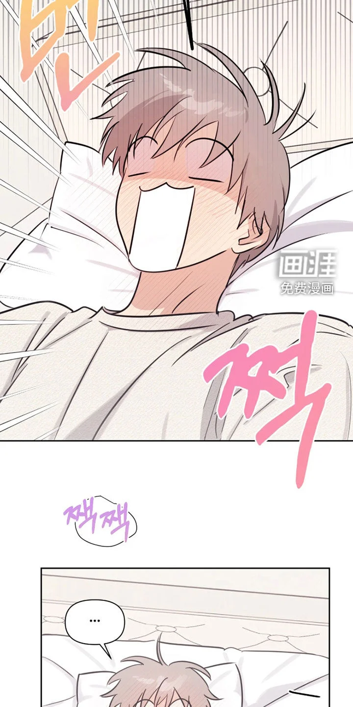 室友请指教 第29章：笑醒 第13页