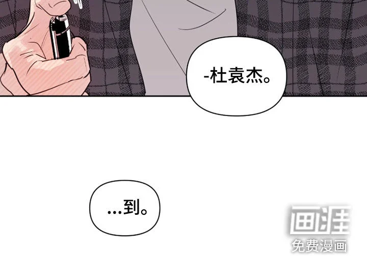 室友请指教 第29章：笑醒 第21页