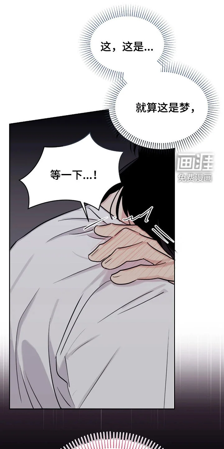 室友请指教 第29章：笑醒 第11页