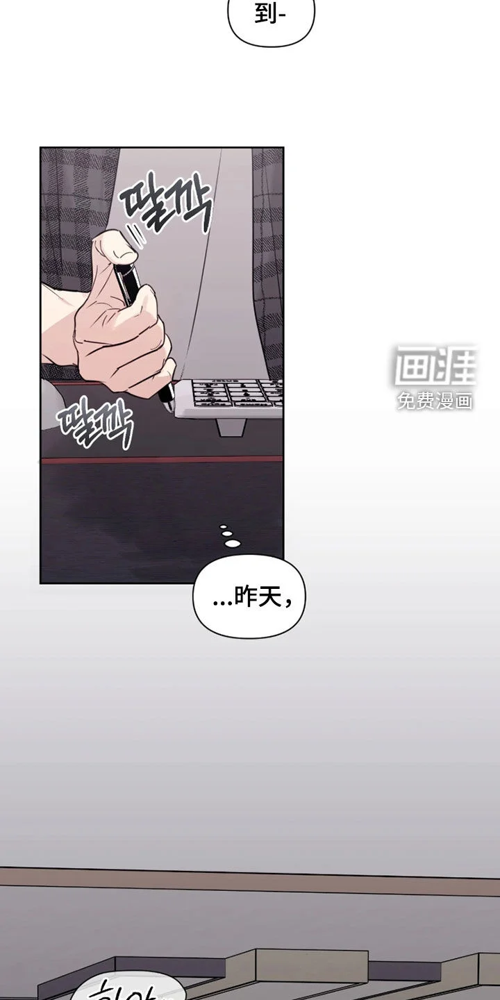 室友请指教 第29章：笑醒 第17页