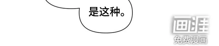 室友请指教 第30章：不要再讲了 第24页