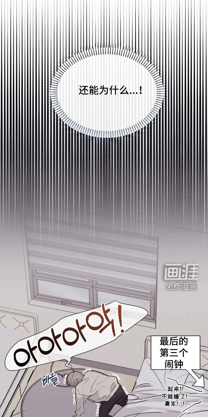 室友请指教 第30章：不要再讲了 第4页