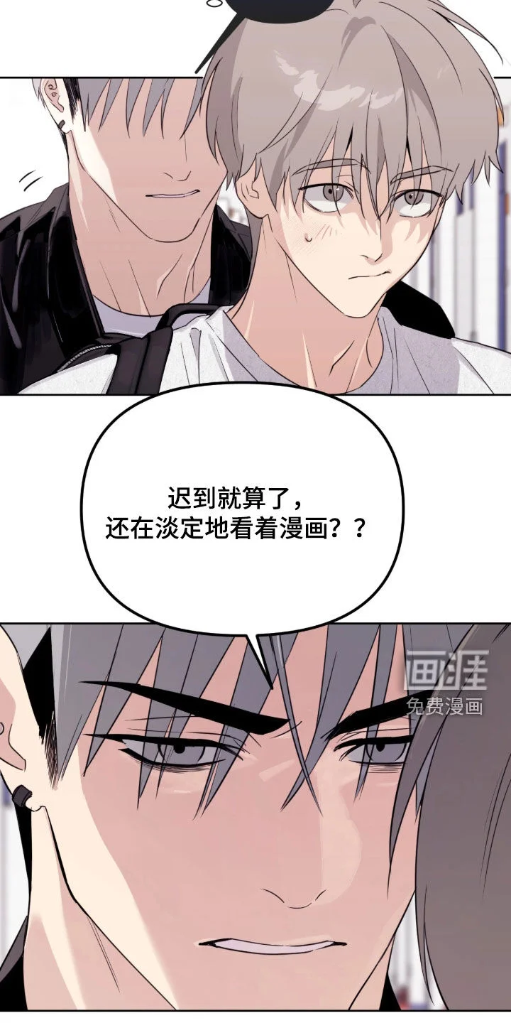 室友请指教 第30章：不要再讲了 第10页