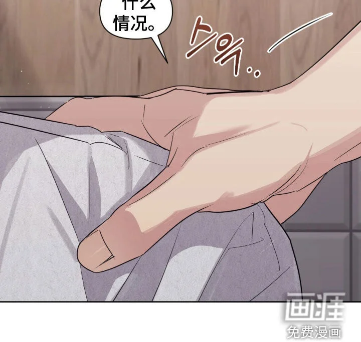室友请指教 第32章：借车 第22页