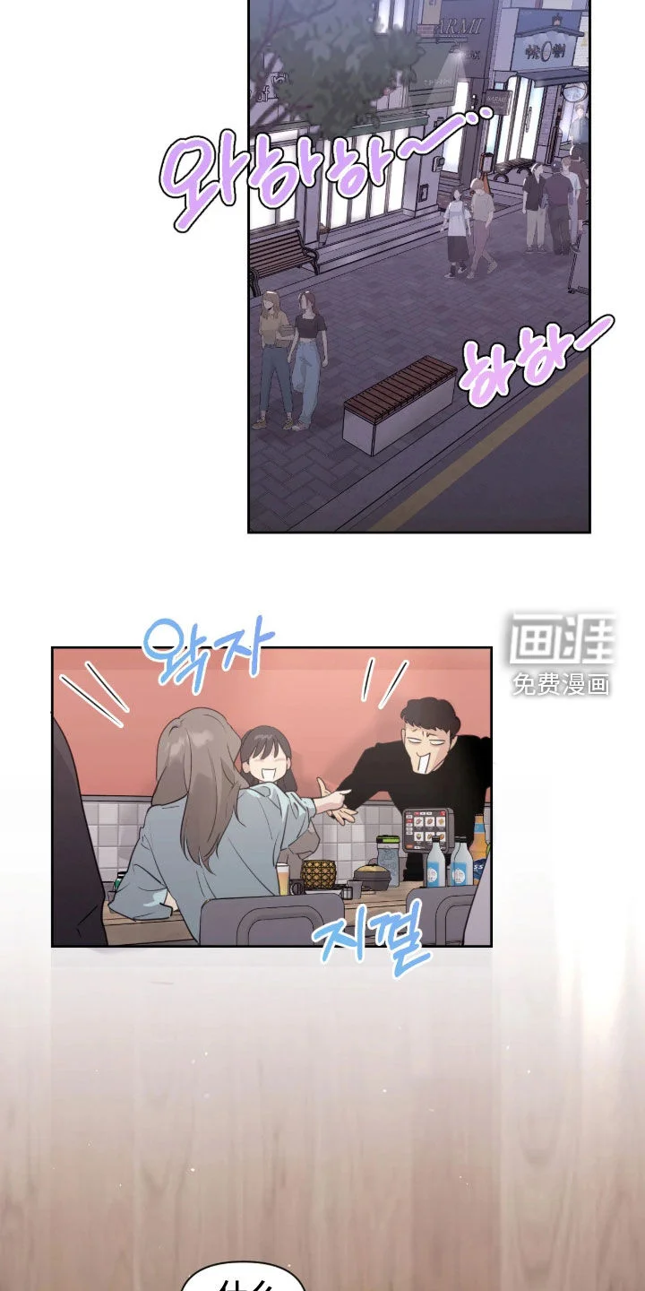 室友请指教 第32章：借车 第21页