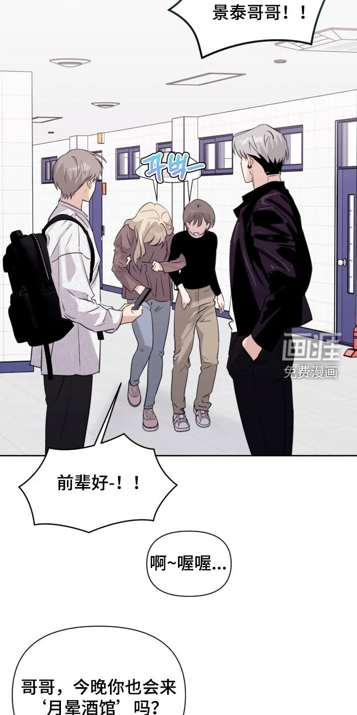 室友请指教 第32章：借车 第2页