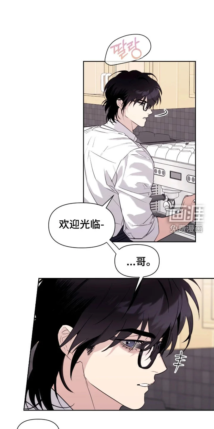 室友请指教 第32章：借车 第14页