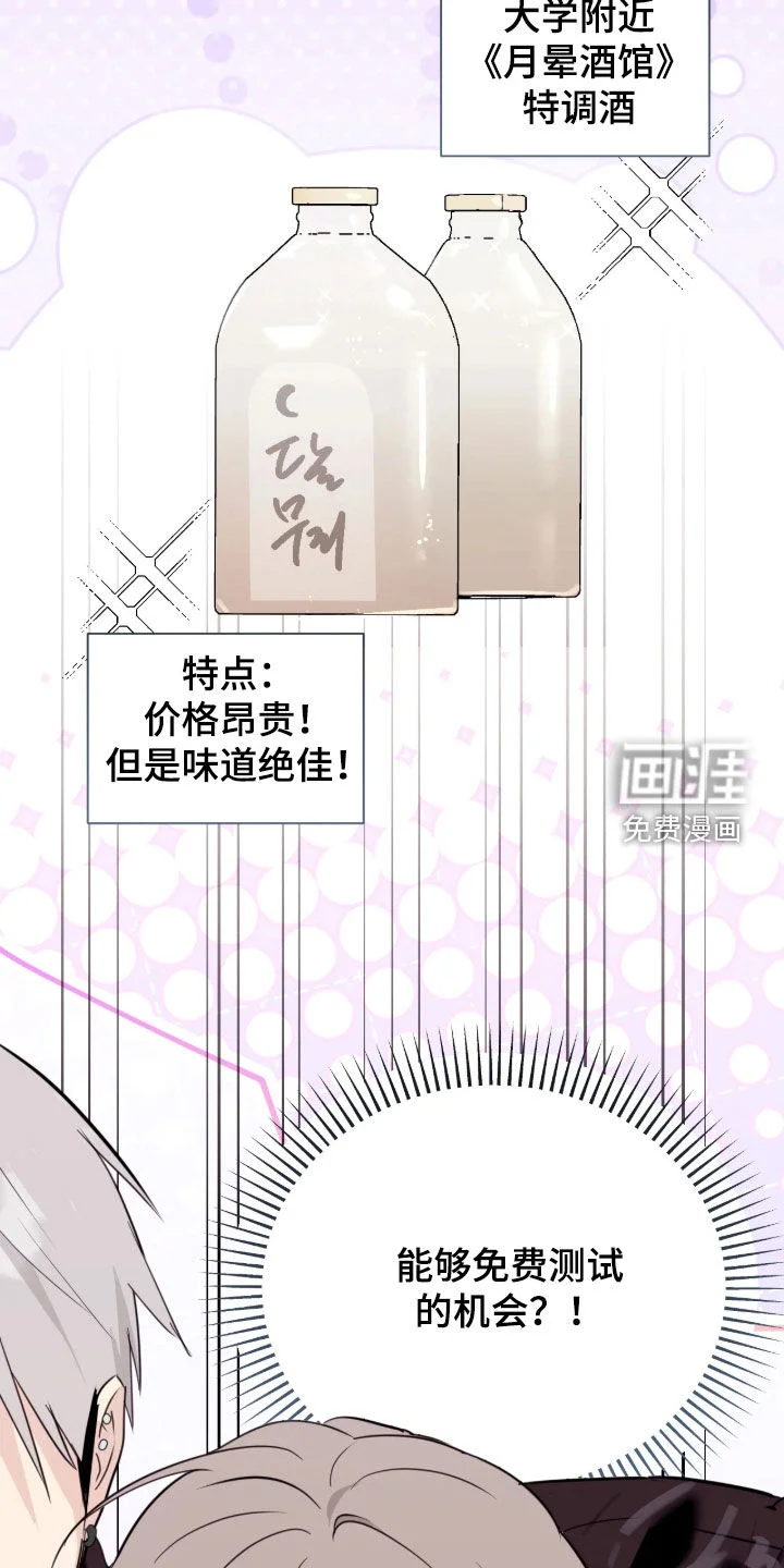 室友请指教 第32章：借车 第11页