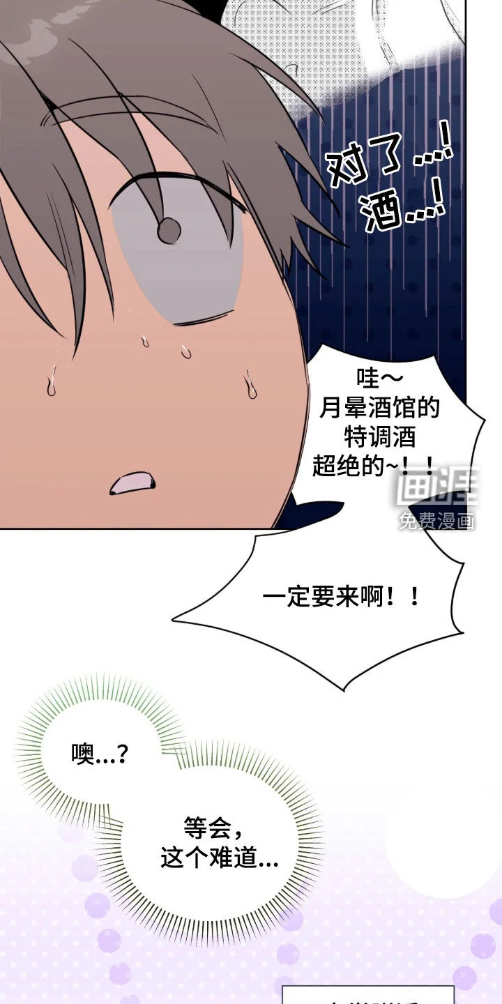 室友请指教 第32章：借车 第10页