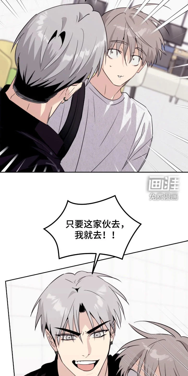 室友请指教 第32章：借车 第7页