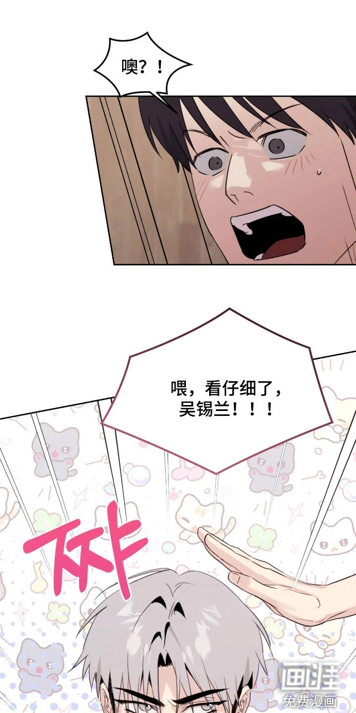 室友请指教 第33章：美男 第12页