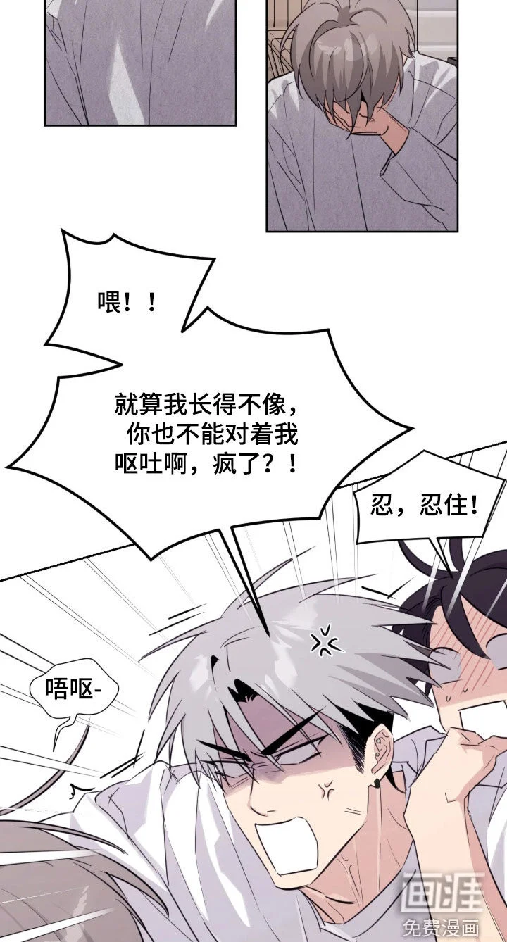 室友请指教 第33章：美男 第14页
