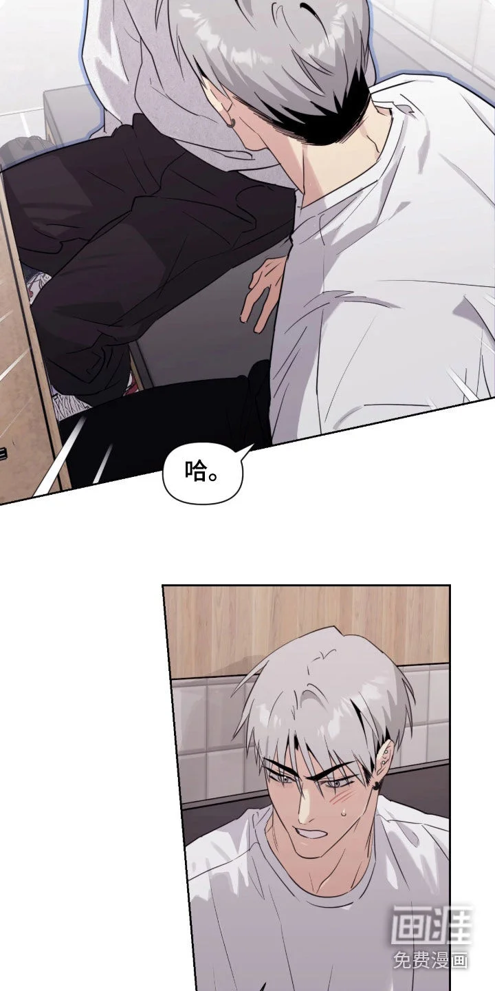室友请指教 第33章：美男 第5页