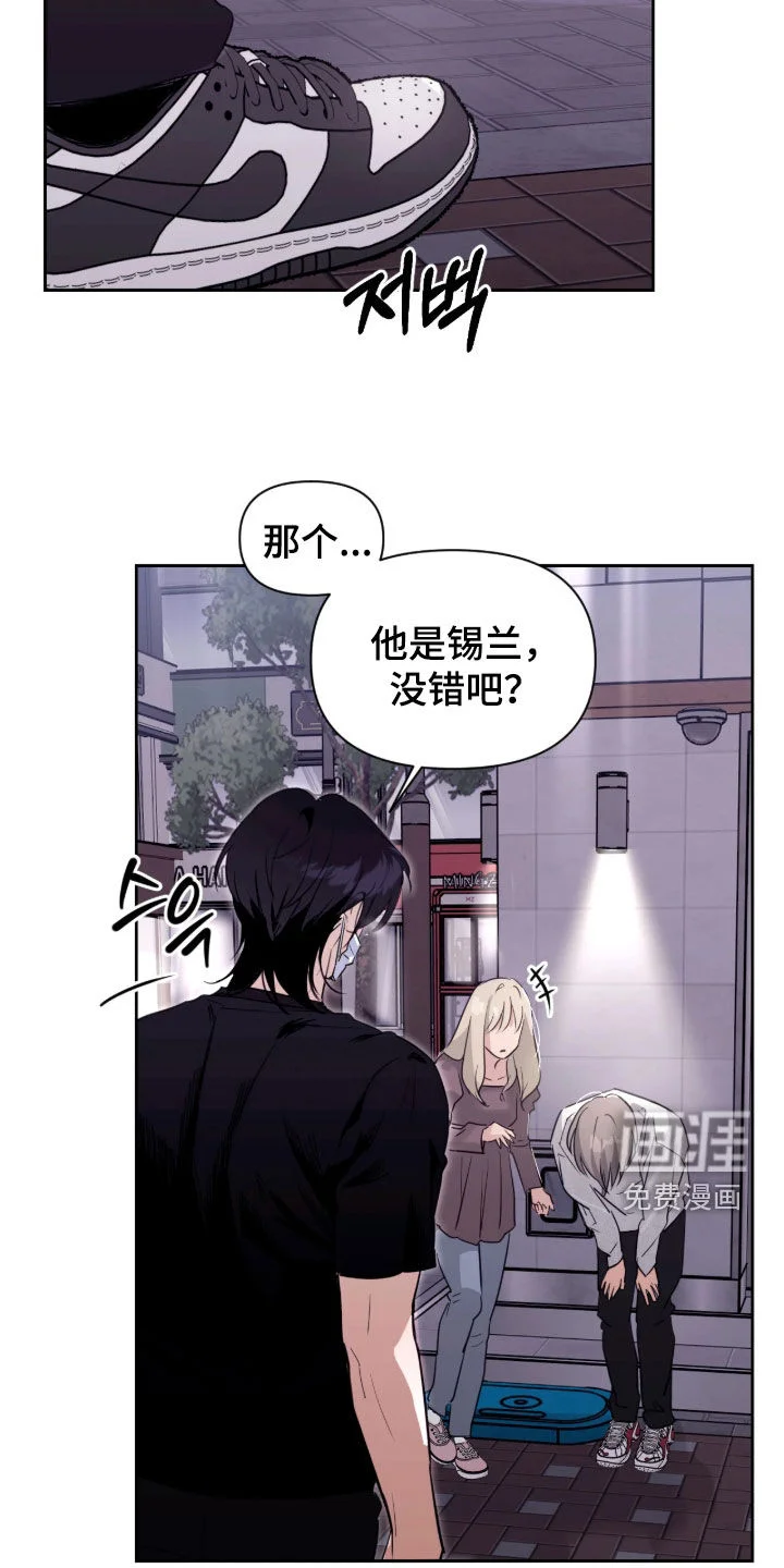 室友请指教 第33章：美男 第19页