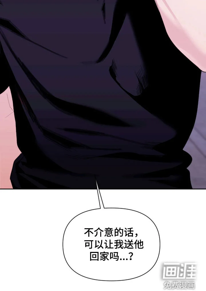 室友请指教 第33章：美男 第22页
