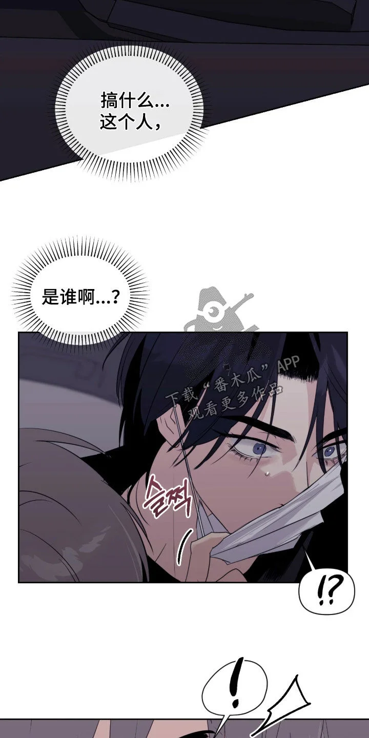 室友请指教 第34章：怎么可能拒绝 第8页
