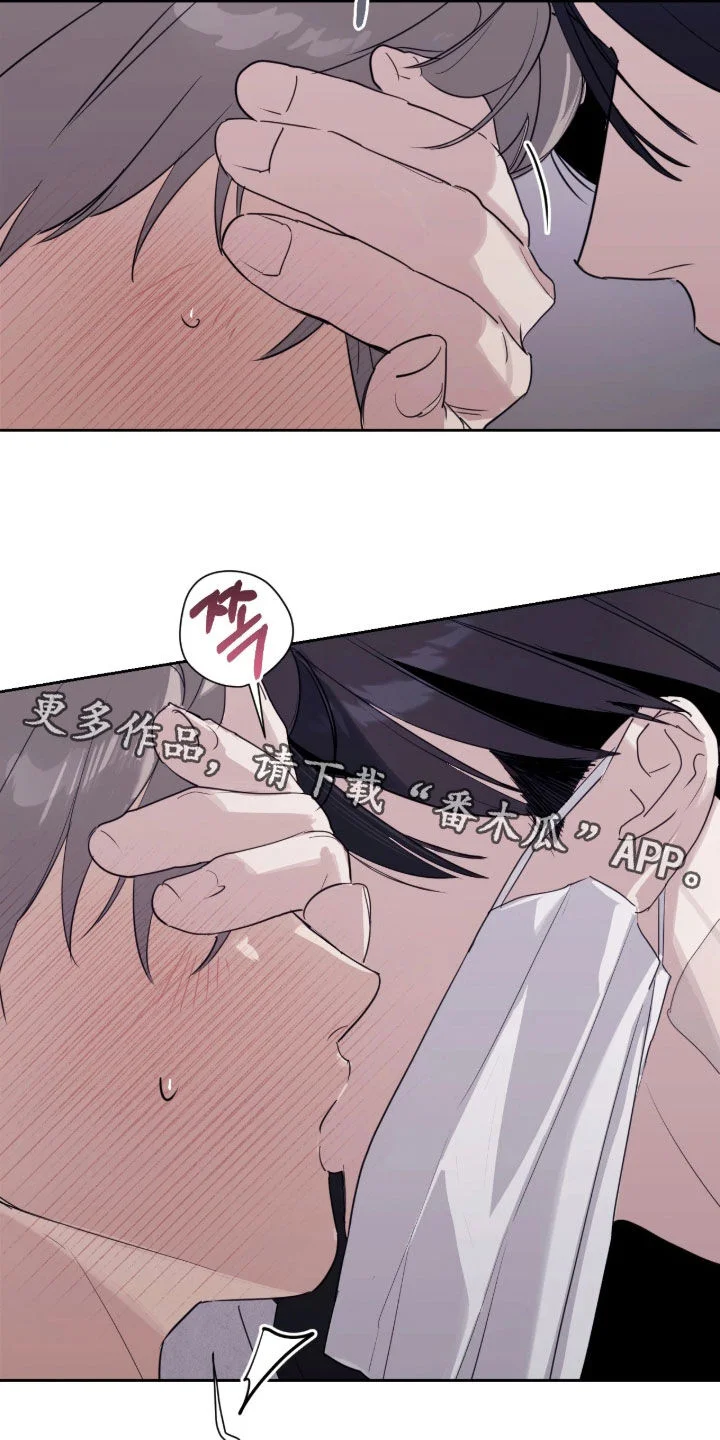 室友请指教 第34章：怎么可能拒绝 第18页