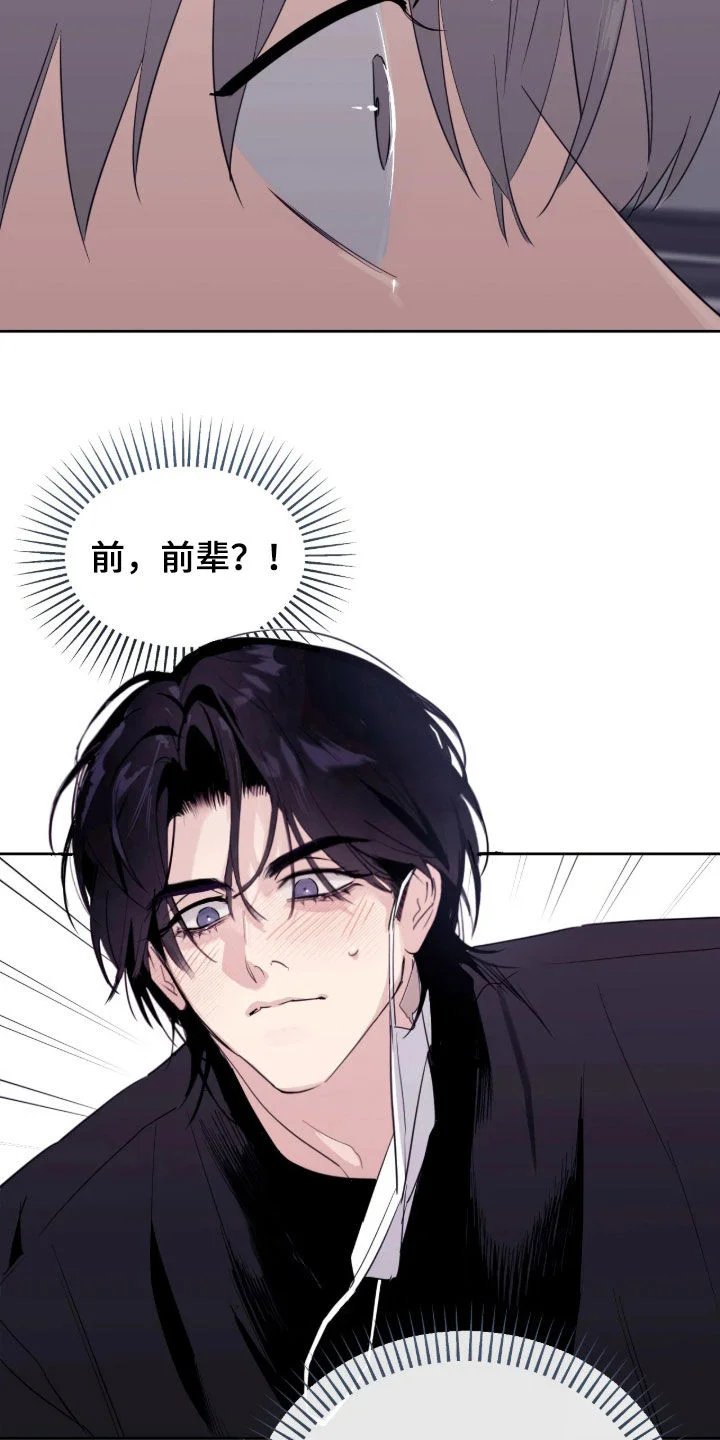 室友请指教 第34章：怎么可能拒绝 第9页
