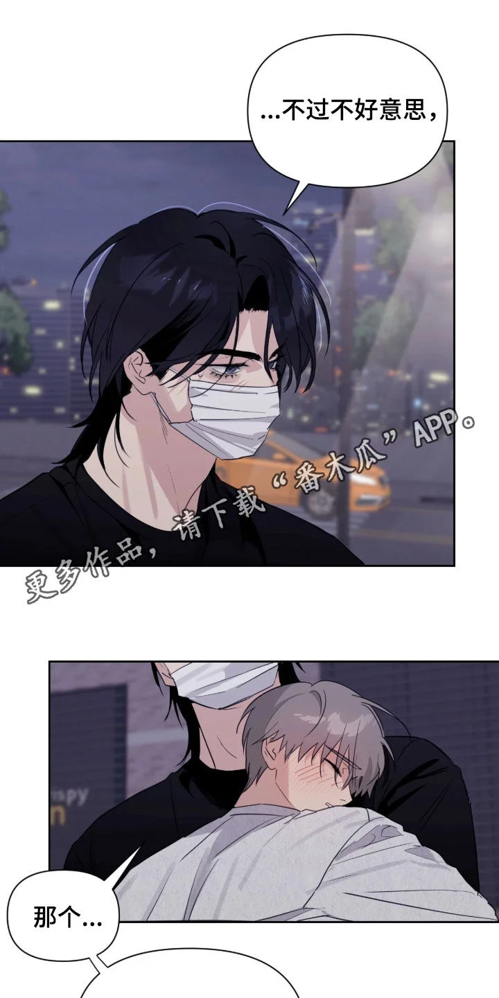 室友请指教 第34章：怎么可能拒绝 第1页