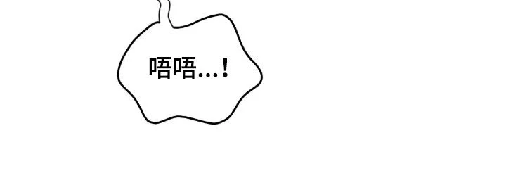 室友请指教 第34章：怎么可能拒绝 第19页