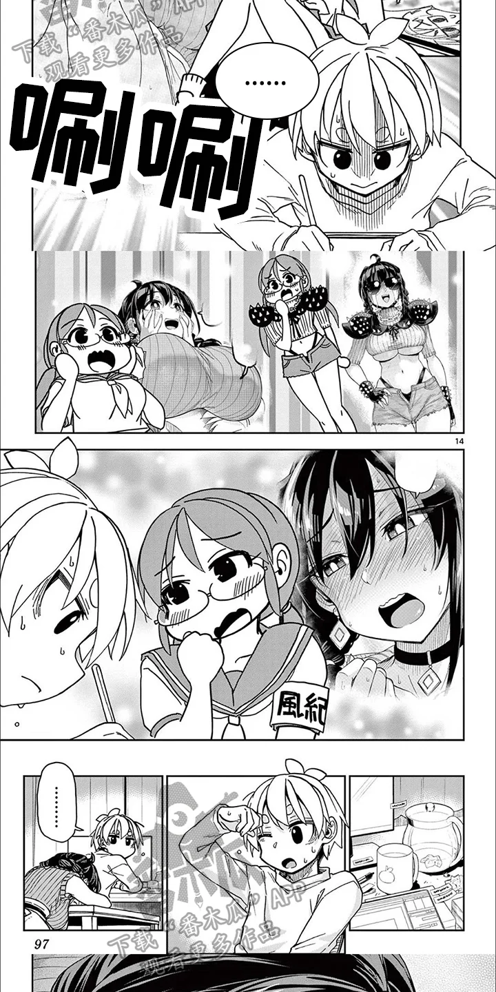 害羞的漫画家 第10章：照顾 第5页