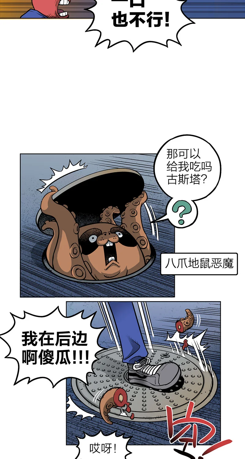 宵禁都市 第1话 宵禁 第41页