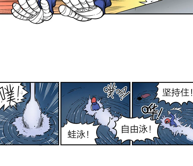 宵禁都市 第1话 宵禁 第35页